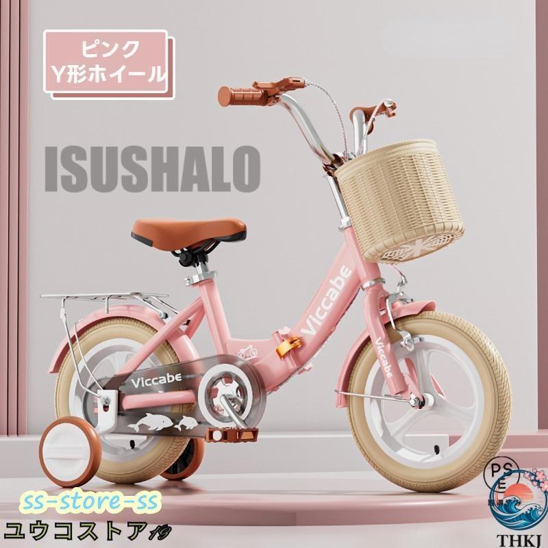 子供用自転車 折りたたみ式 自転車 子供 チャリ キッズ 12 14 16 18インチ キッズ自転車 THKJ 補助輪 自転車 子ども用自転車 男の子 女の子 幼児 小学生の画像