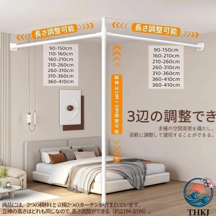 突っ張りパーテーション 幅90-410cm 奥行90-410cm 高さ210-310cm カーテン付きX2 THKJ 断熱防寒アコーディオンカーテン 遮光調節可能伸縮自在部屋仕切り_1