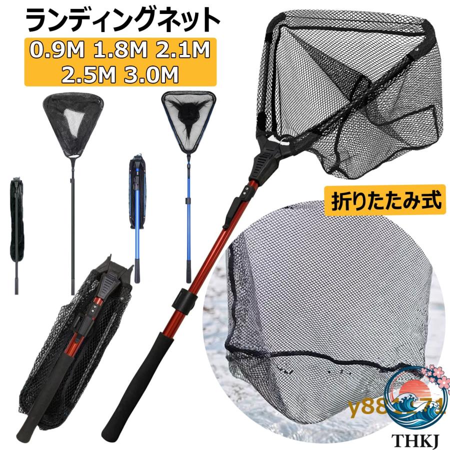 ランディングネット　タモ　網　ライフジャケットセット 玉網 たも網 ランディングネット 折りたたみ式 0.9 1.8 2.1 2.5 3.0M