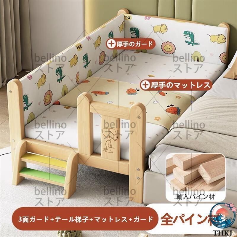 子供ベッド 赤ちゃん 階段 木製 天然木 シングルベッド おしゃれ 子供部屋 THKJ 一人暮らし 出産祝い 入学式 プレゼント サイズ選択可能 柵付 出産準備_14