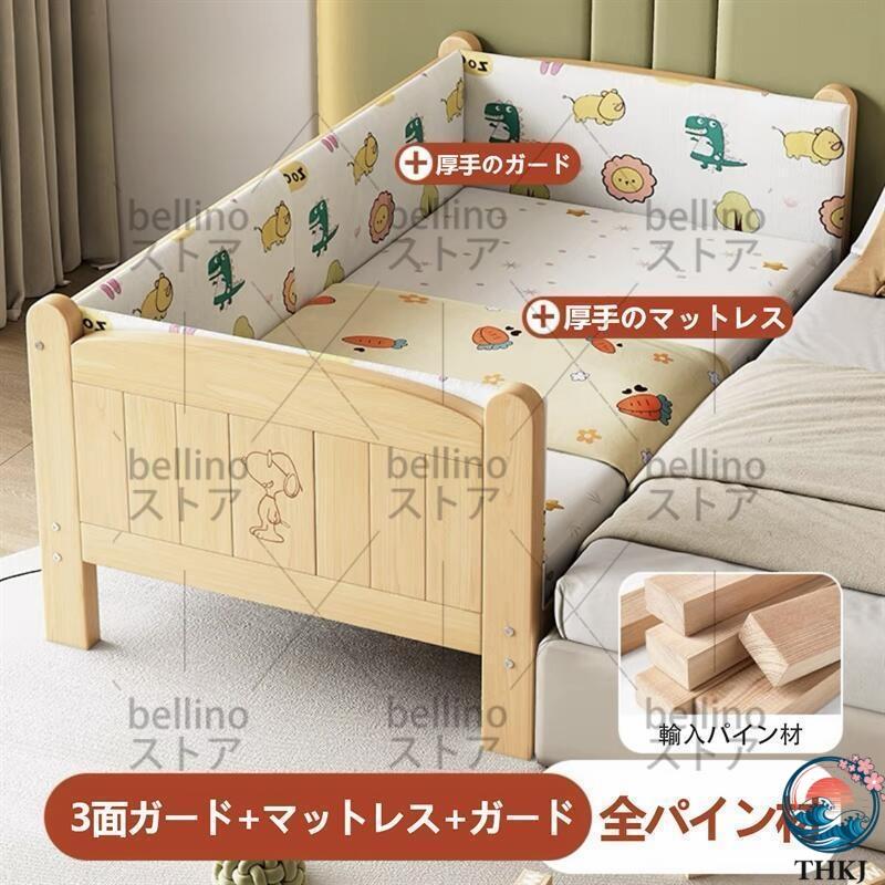 子供ベッド 赤ちゃん 階段 木製 天然木 シングルベッド おしゃれ 子供部屋 THKJ 一人暮らし 出産祝い 入学式 プレゼント サイズ選択可能 柵付 出産準備_16