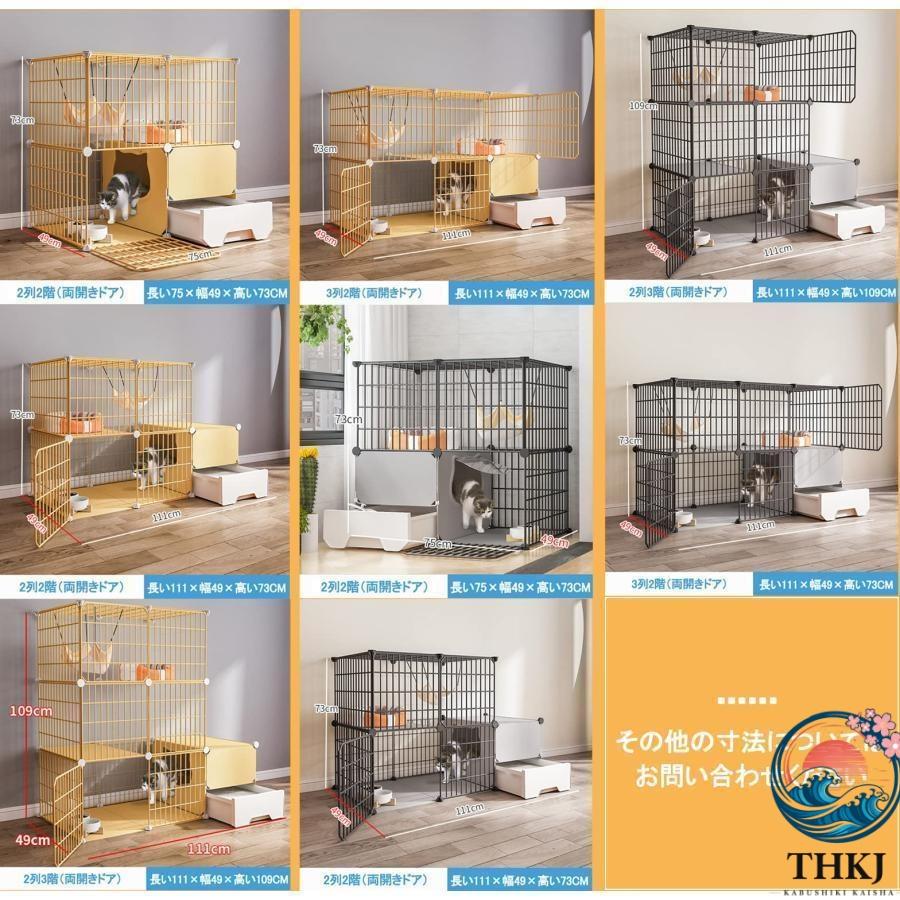 猫ケージ トイレ付 大型 キャットケージ ケージ ゲージ ペット 猫 ベビー キャット THKJ ケージ屋内猫ベビーサークル ゲージ キャットタワー スタジアムの画像