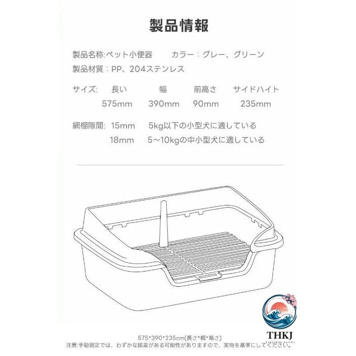 犬 トイレ トレー ステップ 囲い 壁付き トイレトレーニング トイレトレーナー 犬用 THKJ ペット用 洗える 小型犬 飛散ガード シンプル ペットケア しつけの画像