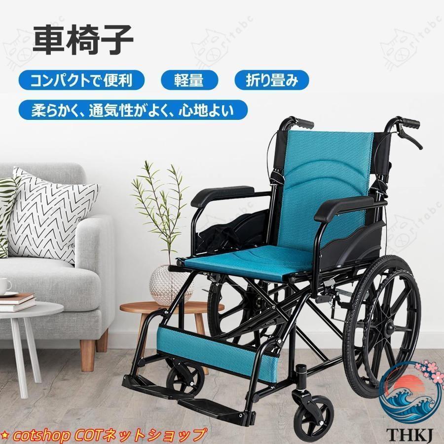 車椅子 折畳み 軽量 コンパクト 車イス ブレーキ ノーパンクタイヤ 車いす プレゼント 折りたたみ 自走介助 車いす 手押し 軽い車椅子