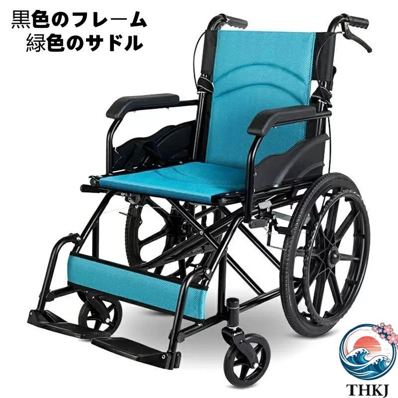 車椅子 折畳み 軽量 コンパクト 車イス ブレーキ ノーパンクタイヤ 車いす プレゼント 折りたたみ 自走介助 車いす 手押し 軽い車椅子