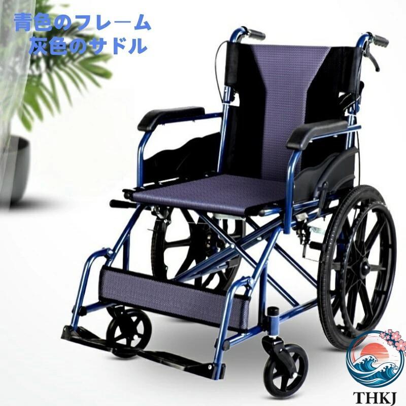 車椅子 折畳み 軽量 コンパクト 車イス ブレーキ ノーパンクタイヤ 車いす プレゼント 折りたたみ 自走介助 車いす 手押し 軽い車椅子