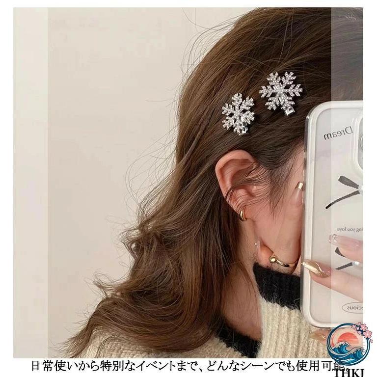 髪飾り 雪花 雪の華 雪の結晶ヘアクリップ6個セット 前髪クリップ