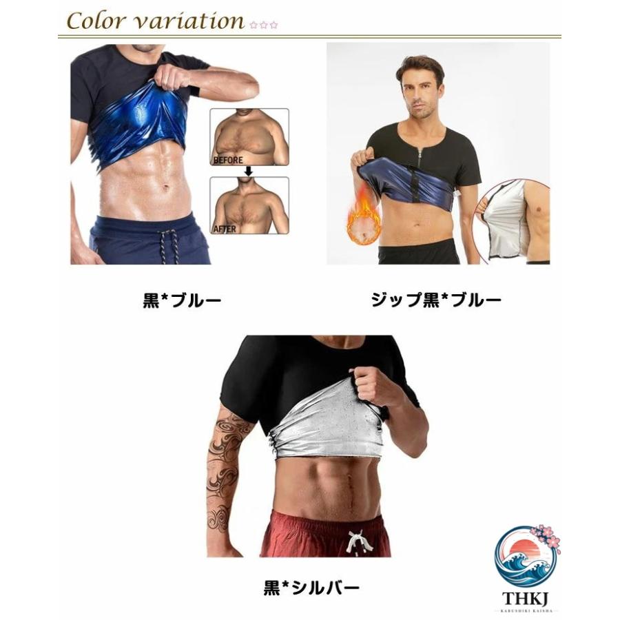 発汗 男性用 大量発汗 Tシャツ スーツ 半袖 シャツ サウナシャツ