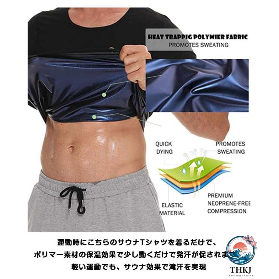 発汗 男性用 大量発汗 Tシャツ スーツ 半袖 シャツ サウナシャツ