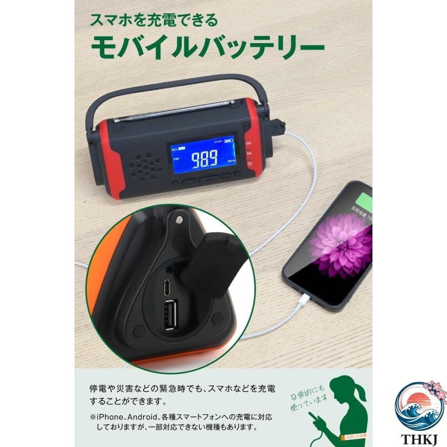 ラジオ 多機能防災ラジオ 4000mAh 防災グッズ LEDライト スマホ充電 THKJ ポータブルラジオ AM FMラジオ ワイドFM対応 イヤホンジャック SOS 使いやすい_10