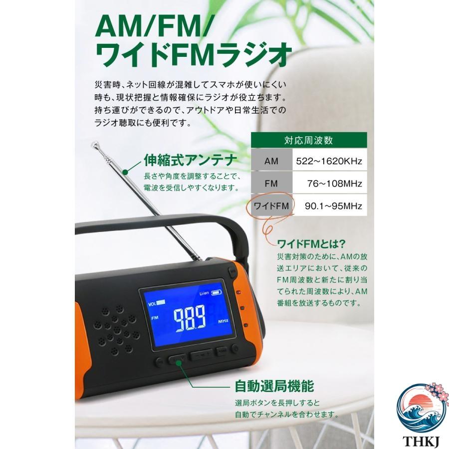 ラジオ 多機能防災ラジオ 4000mAh 防災グッズ LEDライト スマホ充電 THKJ ポータブルラジオ AM FMラジオ ワイドFM対応 イヤホンジャック SOS 使いやすい_12