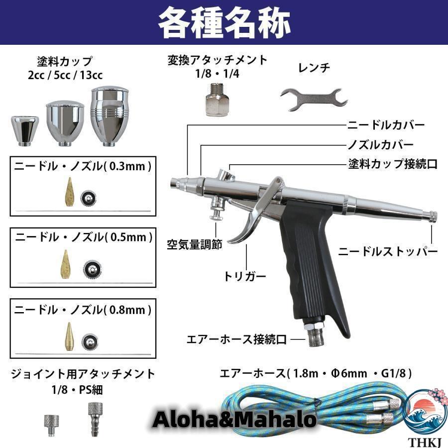 トリガー式 エアブラシセット 重力式 エアー スプレーガン ノズル3種