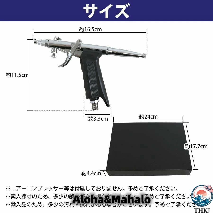 トリガー式 エアブラシセット 重力式 エアー スプレーガン ノズル3種