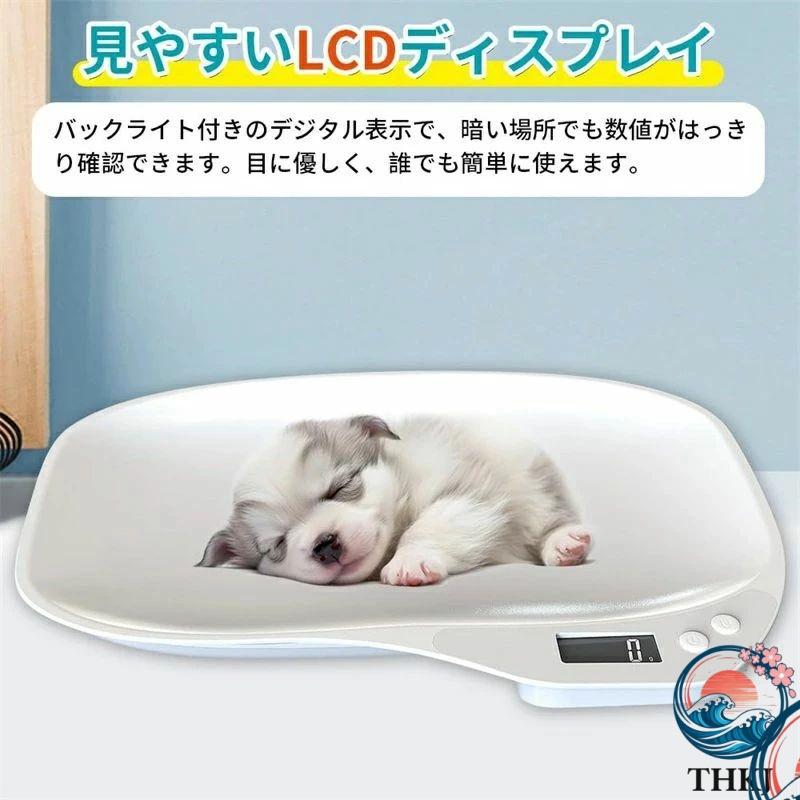 ペット体重計 デジタル ペットスケール ペットデジタルスケール はかり