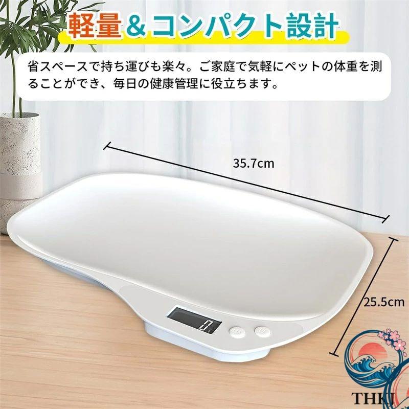 ペット体重計 デジタル ペットスケール ペットデジタルスケール はかり