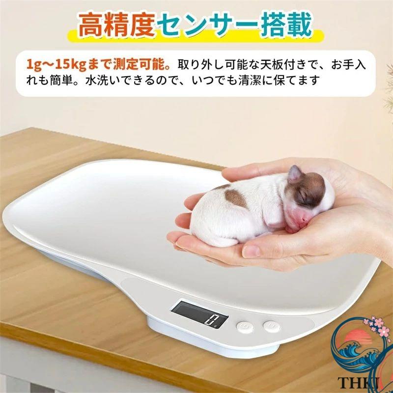 ペット体重計 デジタル ペットスケール ペットデジタルスケール はかり