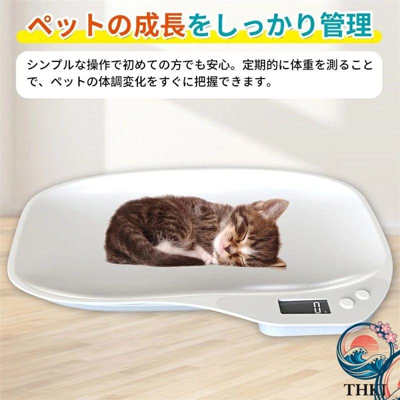 ペット体重計 デジタル ペットスケール ペットデジタルスケール はかり