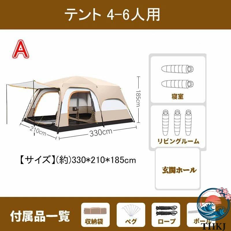 テント 8 人用 ツールーム ドーム型テント 大型 ファミリーテント 4 人