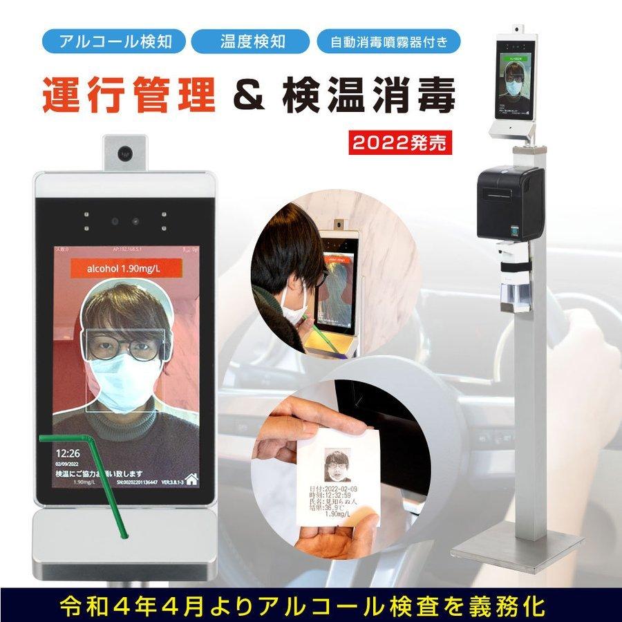 円 売買 業界初 体表温度測定 アルコール検知 自動手指消毒 非接触温度検知カメラ サーマルカメラ サーモカメラ アルコールディスペンサー Xthermo Ca Dyj