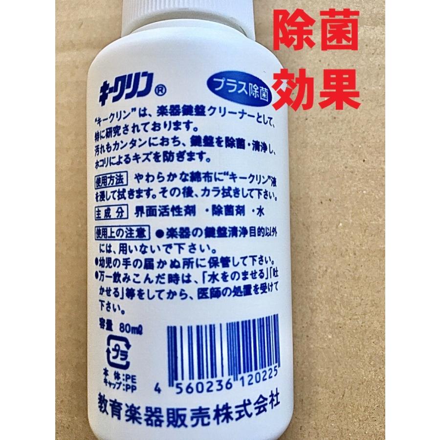 ◇鍵盤クリーナー+除菌◇キークリン :key-cleaner:上田楽器ON LINE SHOP - 通販 - Yahoo!ショッピング
