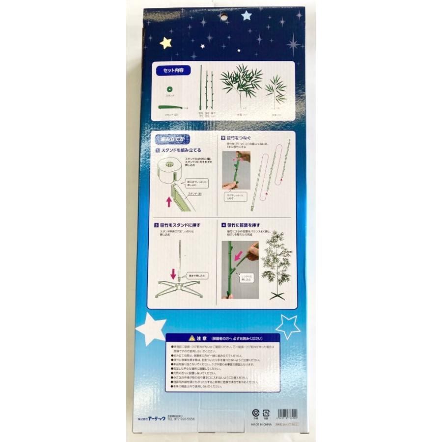 七夕特大笹 七夕ツリー「全長2m」 スタンド付き（簡単組立） : 上田