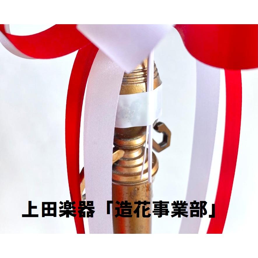 式典テープカット用 サテンリボン中+幅24mmテープセット : 上田楽器ON
