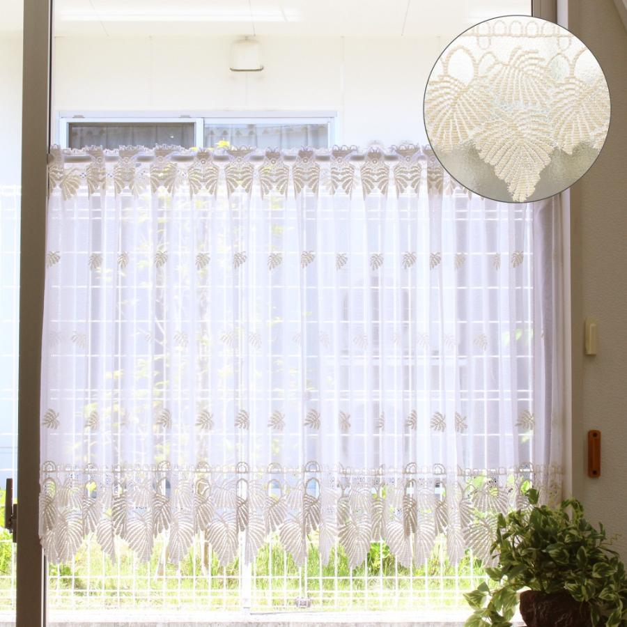 カフェカーテン 幅100〜200cmまで 丈75cm おしゃれ レース 切り売り