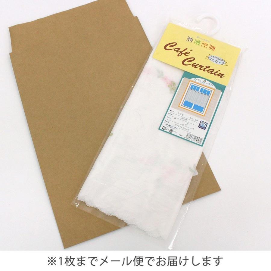 1枚までメール便可 カフェカーテン 小花柄 ボイル地 プリエ 巾145×丈50cm 1枚 既製品 2727-50｜uedakaya｜06