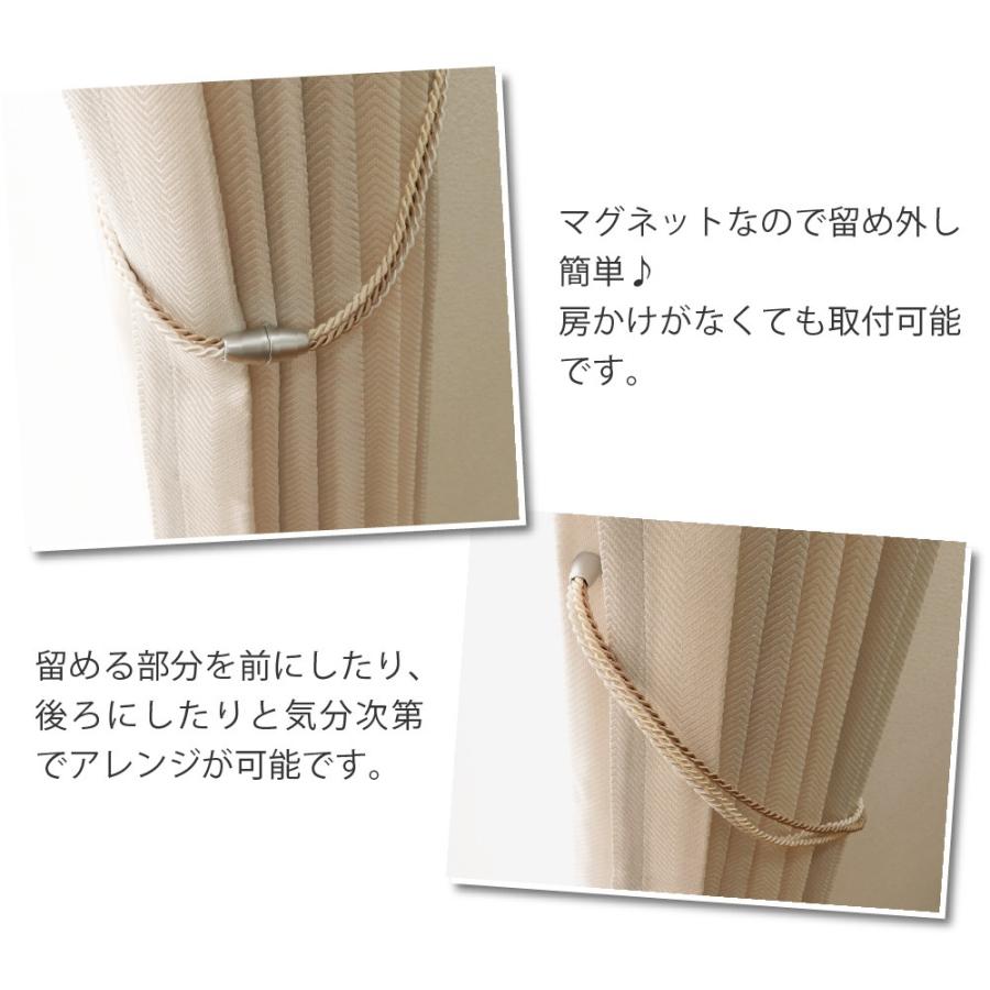 マグネット カーテン タッセル 1本入 ドイツ製 ゲルスター社 2861-065