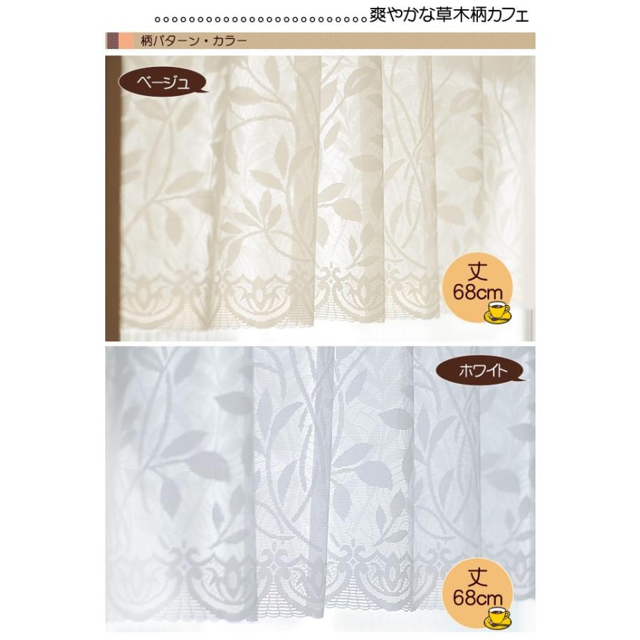 カフェカーテン　幅124cm×丈70cm 楽天市場】カフェカーテン サイズオーダー 幅35〜270cm 丈20〜150cm