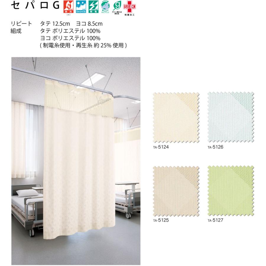 業務用　上部網ロングカーテン(マッサージ院鍼灸院整骨院整体院用)約182×410 業務用 上部網ロングカーテン(マッサージ院鍼灸院整骨院整体院用)約