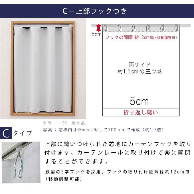 小窓 縦長窓 カフェカーテン 青 黄色 無地 柄 (B01/ビーゼロワン) 幅30〜140cm−丈30〜50cm 1枚 ウォッシャブル 子供部屋 チェック ブルー イエロー グリーン｜uedakaya｜07