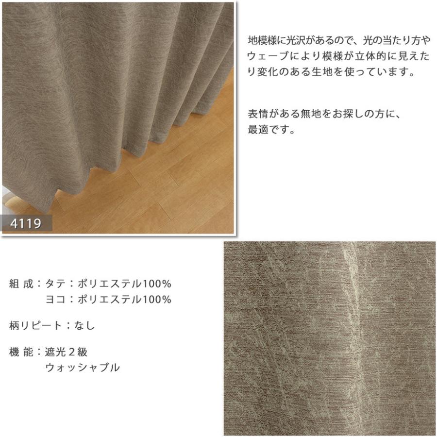 遮光カーテン 遮光2級 1枚 幅100cm 130cm 150cm 200cm ドレープ