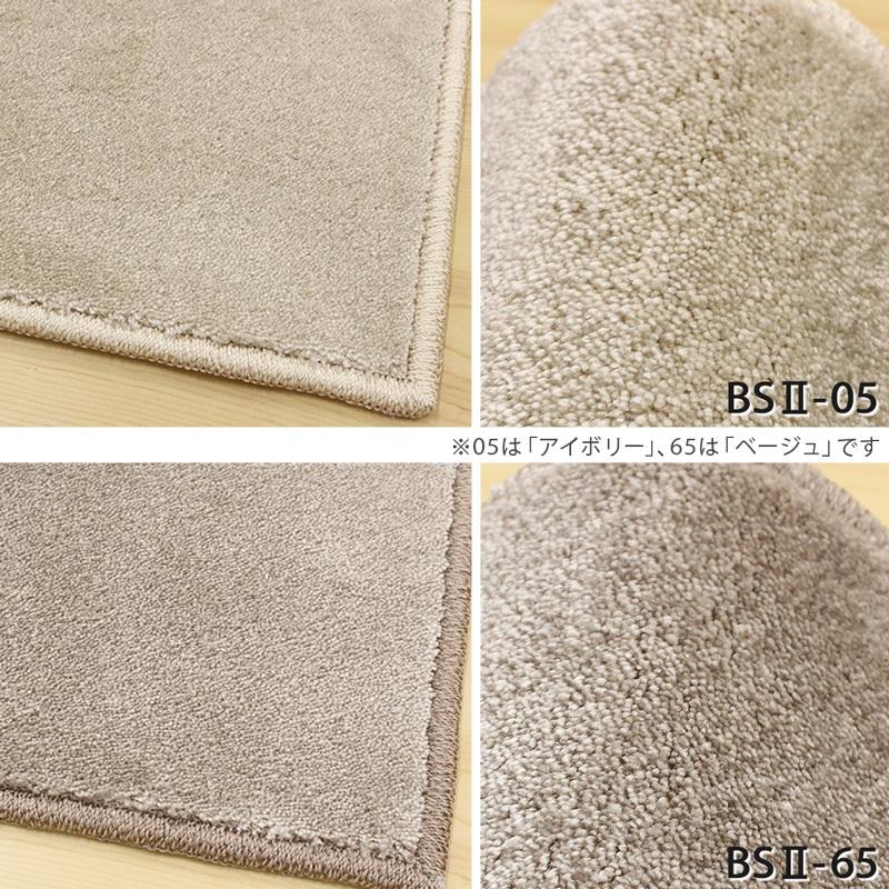 アスワン ラグマット 150×150cm/180×180cm 正方形 防炎ラベル付 (アス