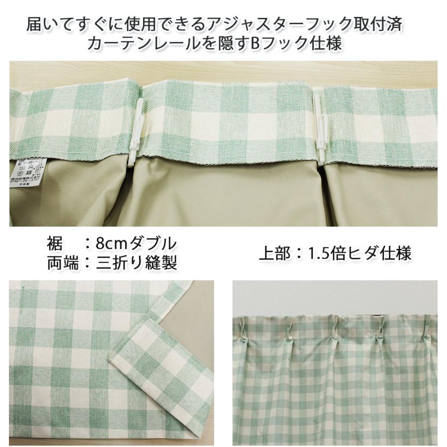 1級遮光カーテン 2枚組 cf-2059 チェック柄 ホワイト×グリーン