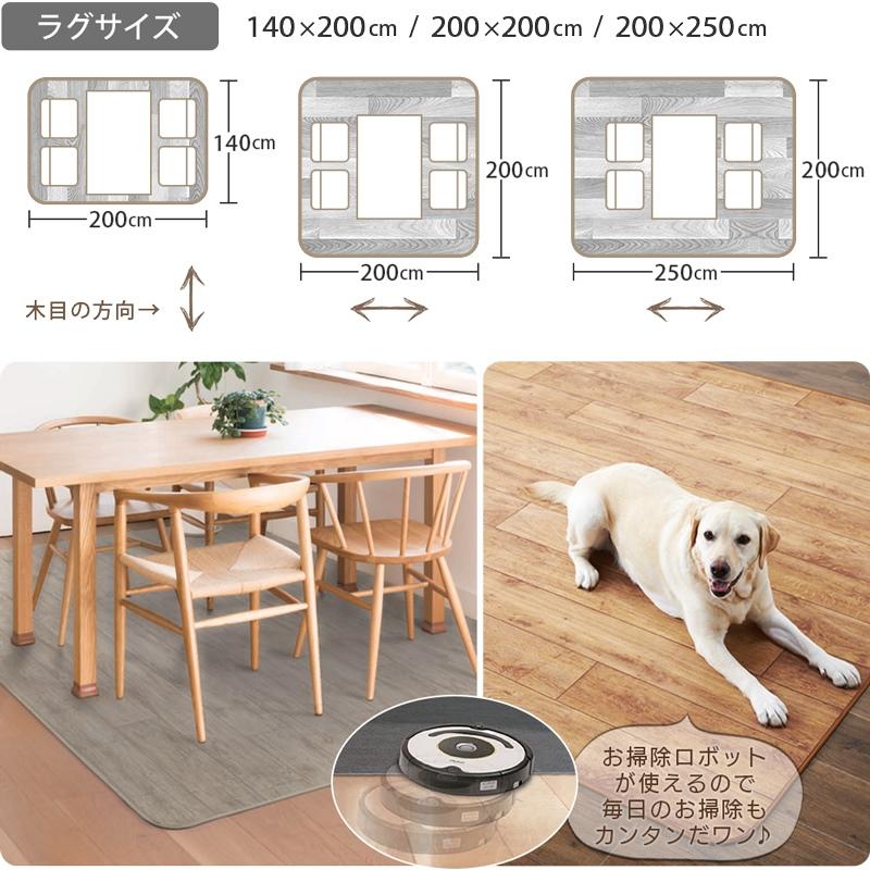 アスワン 超お手入れカンタン！フロアマット 140×200 200×200 200×250