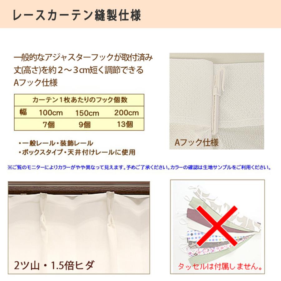 既製・即納) カーテン 4枚セット 遮光カーテン(0400320)＋ ボイル