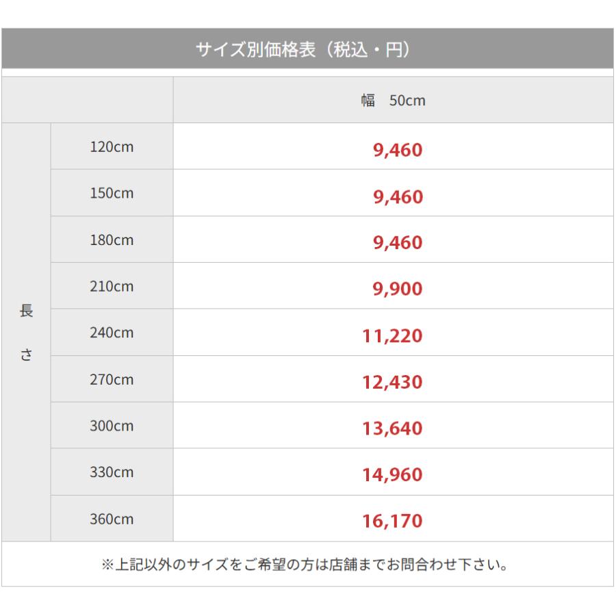 キッチンマット 幅50cm 長さ120〜360cm(アスディパー/DIP) ロングカーペット 防汚 防炎 防ダニ 抗菌 はっ水 はつ油 制電 遊び毛防止 日本製 無地