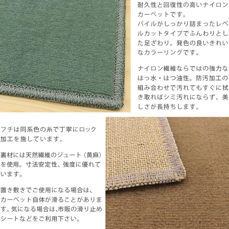 キッチンマット 幅50cm 長さ120〜360cm(アスディパー/DIP) ロングカーペット 防汚 防炎 防ダニ 抗菌 はっ水 はつ油 制電 遊び毛防止 日本製 無地