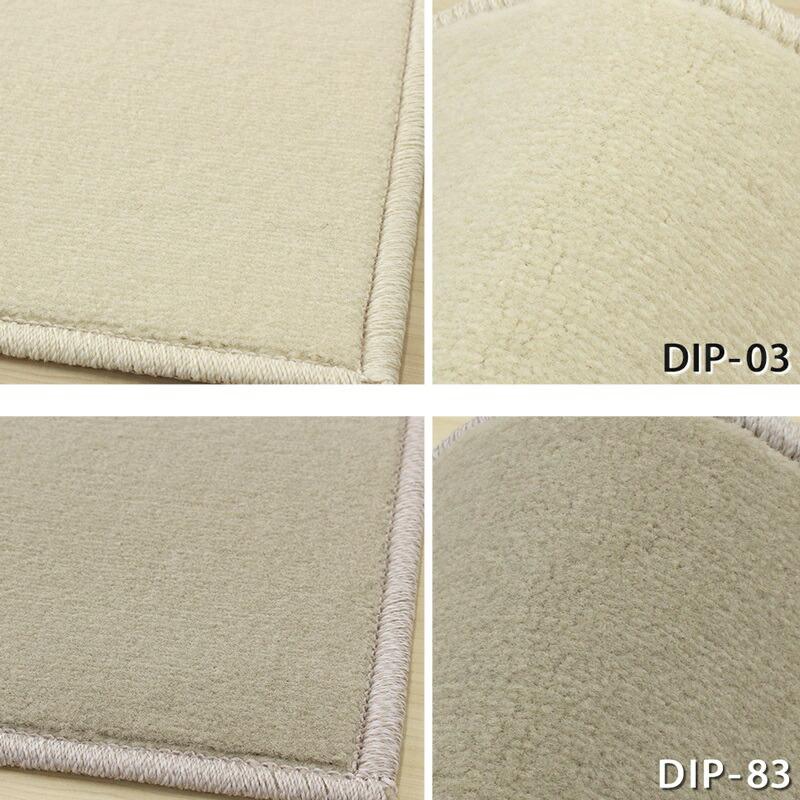 キッチンマット 幅50cm 長さ120〜360cm(アスディパー/DIP) ロングカーペット 防汚 防炎 防ダニ 抗菌 はっ水 はつ油 制電 遊び毛防止 日本製 無地