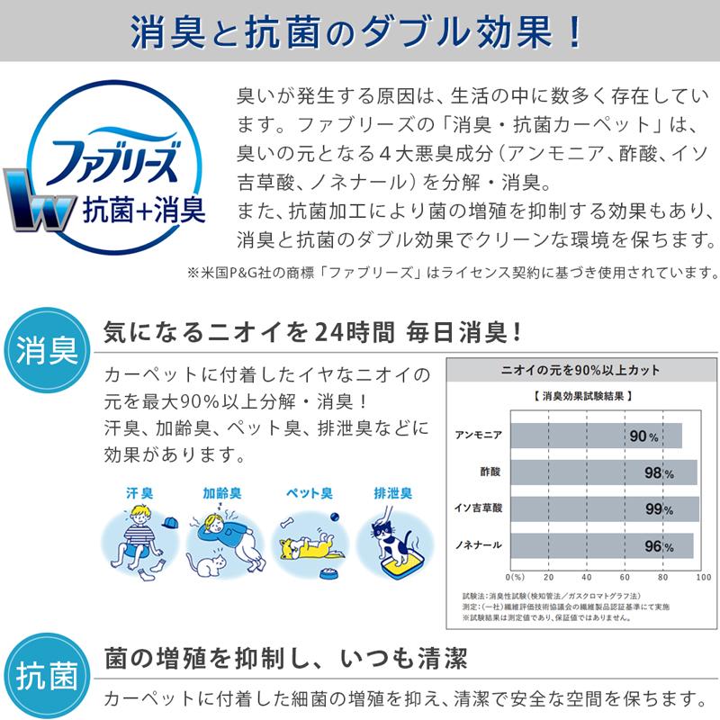 デスクカーペット ラグマット 防炎ラベル付 (アスデイジー/DSY) 消臭 抗菌 ファブリーズ 防ダニ 抗菌 遮音 日本製 ラグ カーペット 正方形 子供部屋
