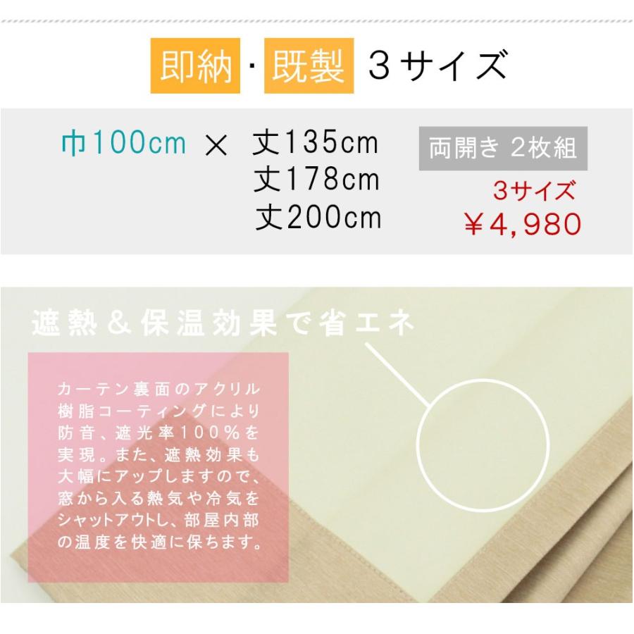 防音 遮熱 完全遮光 4層コーティング カーテン デューク 無地 幅100cm