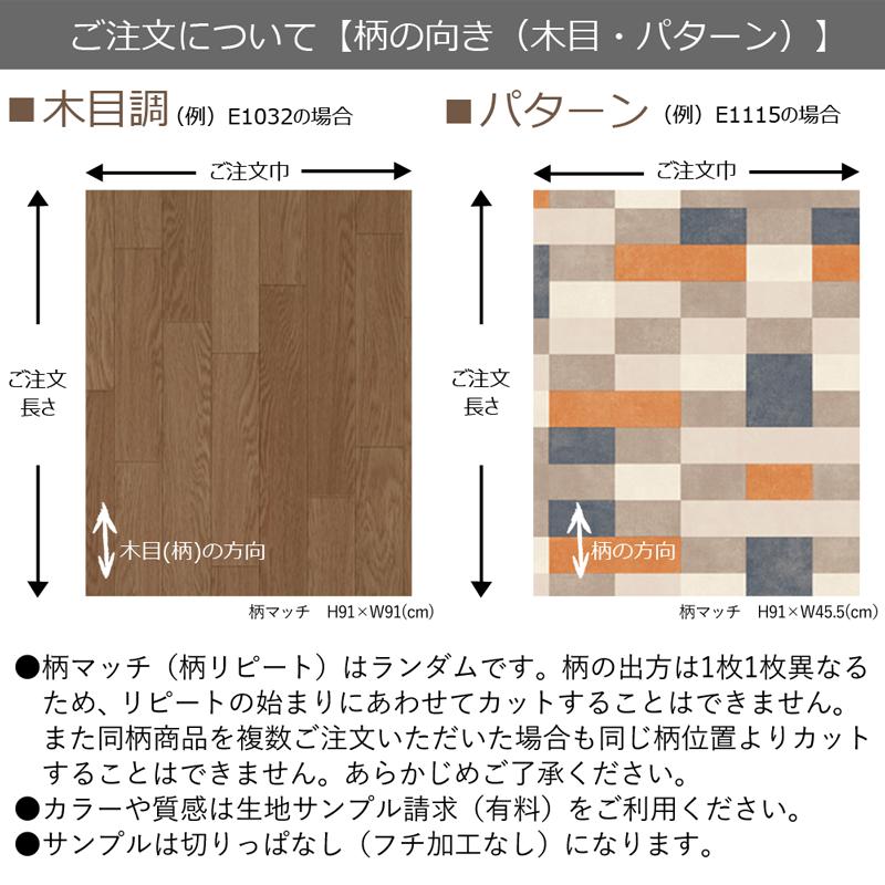 床暖土足OK クッションフロア ラグ 巾182cm×長さ280cm (すべり止め付) 超音波加工 防炎 抗菌 防カビ 耐次亜塩素酸 抗ウイルス 日本製 耐摩耗 置くだけ_19