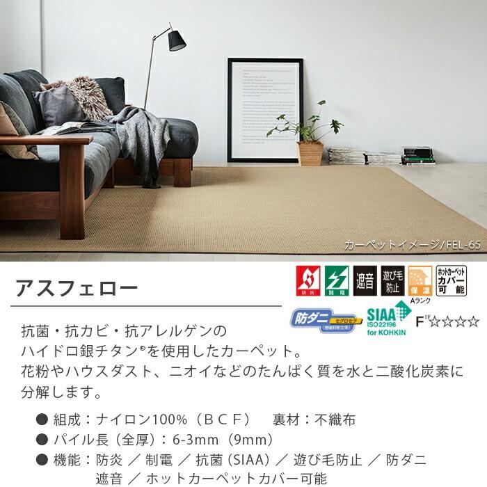 1cm単位オーダー】楕円形ラグ(アスフューチャー/FUT)<br>短辺 見にく 90〜200cm × 長辺 130〜250cm【防炎ラベル付】【 代引き不可】<br>ラグ カーペット マット 楕円 だ円 小さめ 抗ウイルス SEK 制菌 防ダニ 制電 遊び毛防止 日本製 杢調 無地 北欧 おしゃれ 1cm単位オーダー】楕円形ラグ(アスフューチャー/FUT)<br>短辺 見にく 90〜200cm × 長辺 130〜250cm【防炎ラベル付】【 代引き不可】<br>ラグ カーペット マット 楕円 だ円 小さめ 抗ウイルス SEK 制菌 防ダニ 制電 遊び毛防止 日本製 杢調 無地 北欧 おしゃれ
