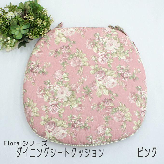 Floral 花柄キルト ダイニング シート クッション : 植田蚊帳Yahoo!店