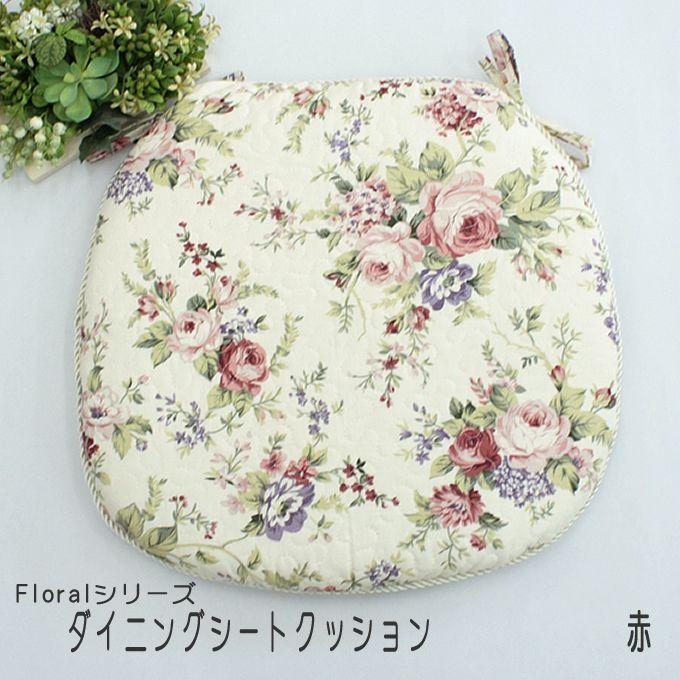 Floral 花柄キルト ダイニング シート クッション : 植田蚊帳Yahoo!店