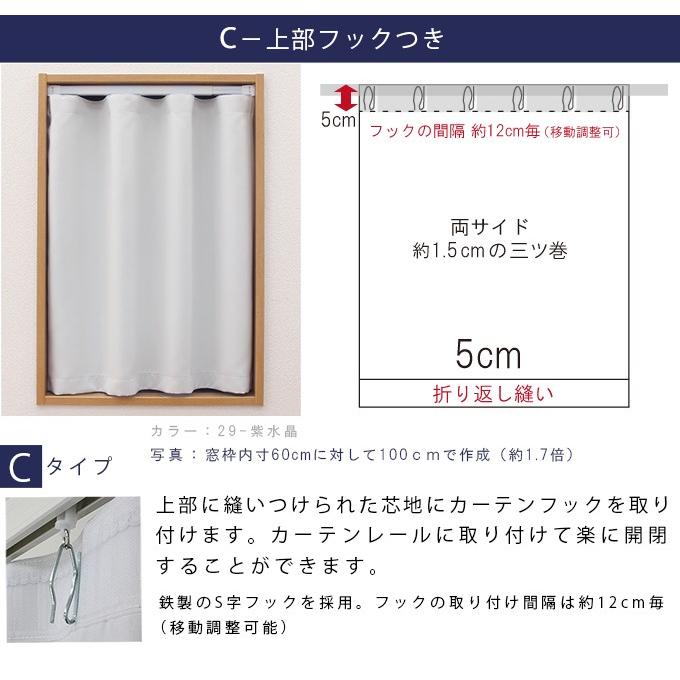 小窓 縦長窓 カフェカーテン フレンチカフェ 幅30〜140cm−丈51〜100cm