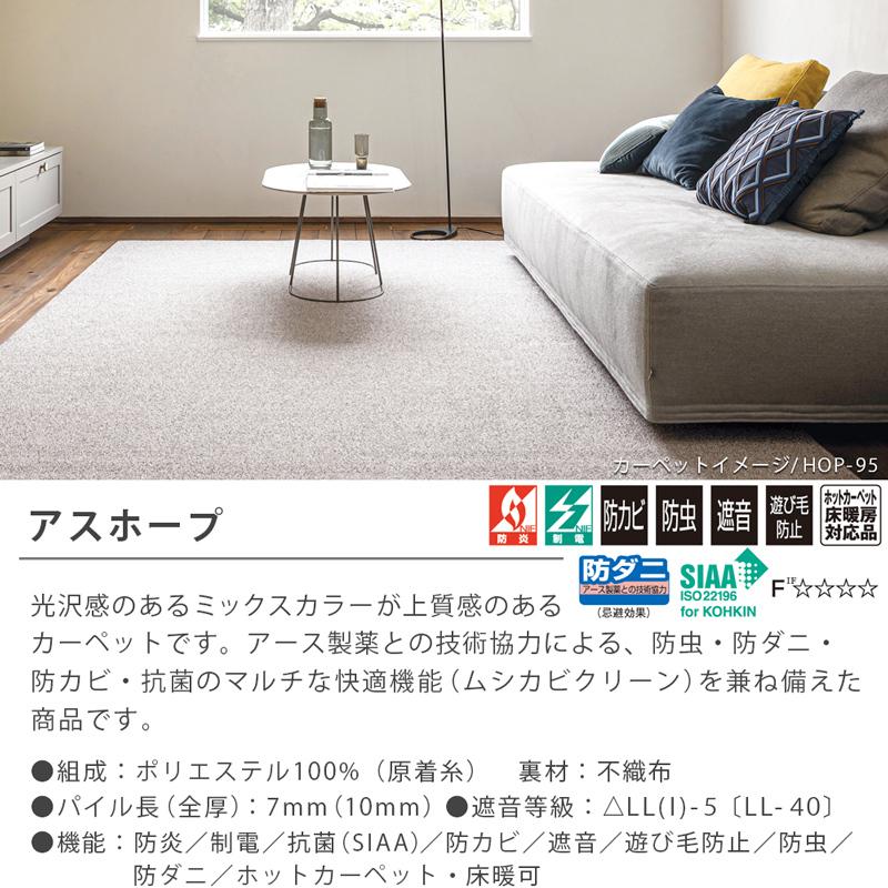 アスワン デスクカーペット ラグマット 防炎ラベル付 アスワン デスクカーペット ラグマット 防炎ラベル付