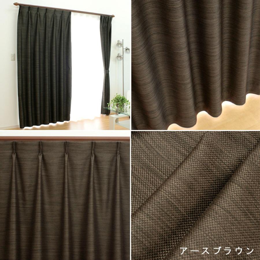 遮光カーテン 遮光2級 1枚 幅100cm 130cm 150cm 200cm 防炎 ドレープ