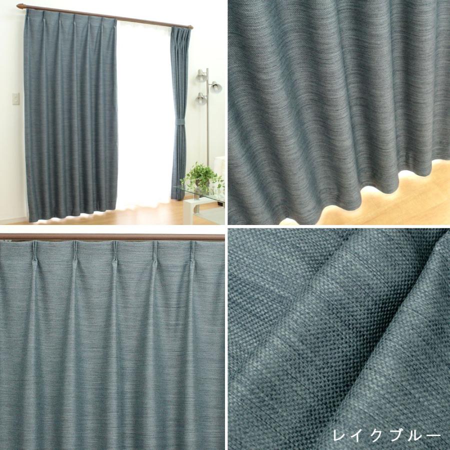 遮光カーテン 遮光2級 1枚 幅100cm 130cm 150cm 200cm 防炎 ドレープ